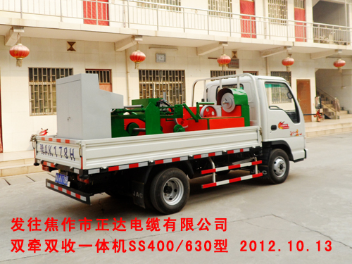 双牵双收一体机